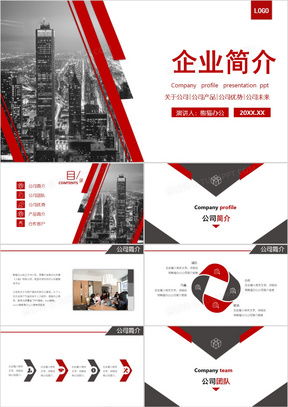 公司宣传素材 公司宣传图片 公司宣传免费模板下载 熊猫办公