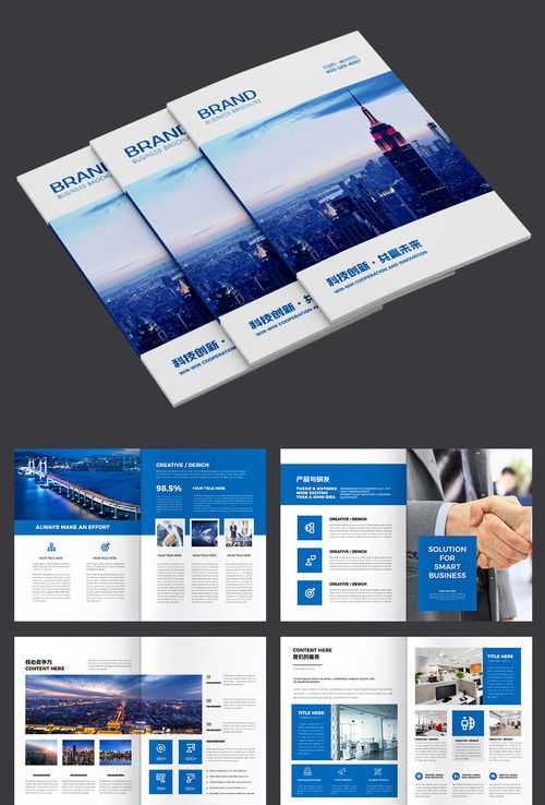 公司宣传册免费图片模板素材