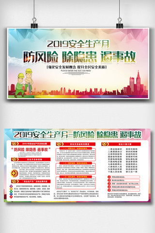 建筑施工安全宣传海报 建筑施工安全宣传海报模板 建筑施工安全宣传海报设计 千库网