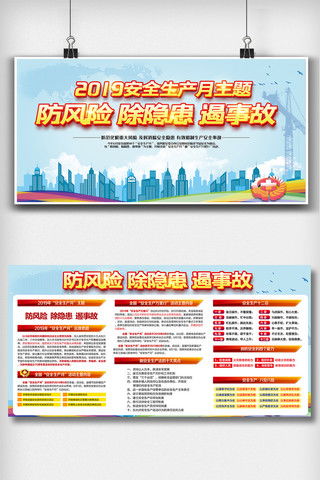 建筑施工安全宣传海报 建筑施工安全宣传海报模板 建筑施工安全宣传海报设计 千库网