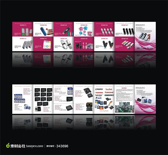 科技电子产品宣传单张设计