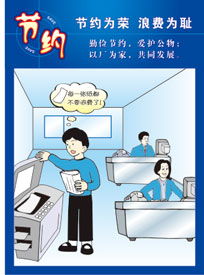 车间宣传挂图 车间零缺陷宣传挂图 车间精益生产标示牌 工厂过程控制宣传画 工厂56789s海报