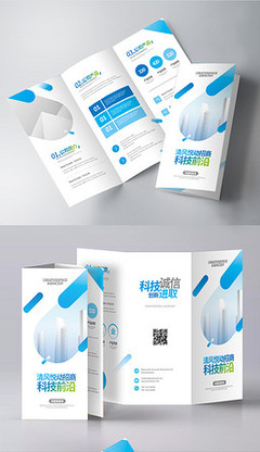 产品介绍折页设计专题模板-产品介绍折页设计