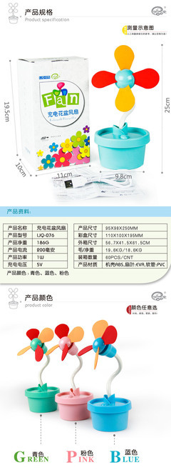 【优品 伊品堂花盆usb迷你风扇 可充电usb风扇 学生小风扇 风扇批发】价格,厂家,图片,手持/USB/无叶风扇,广州亮节电子科技-