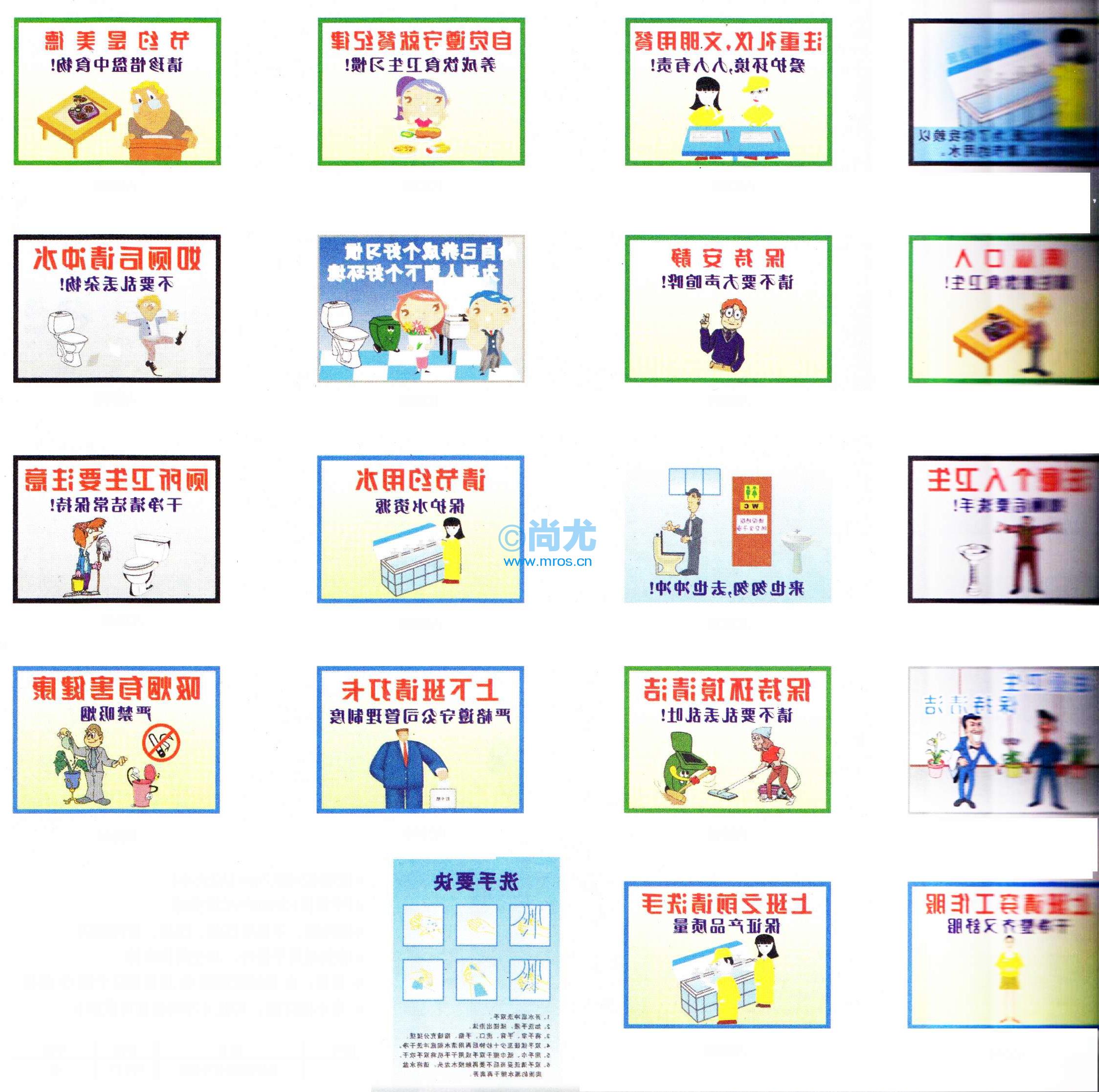 【上下班请打卡-文明安全宣传标贴】-国产上下班请打卡-文明安全宣传标贴(PP写真+3mmPVC雪弗板/420*297mm)选型、参数规格、图文、报价、厂家_尚尤警示类标识(国标)产品报价