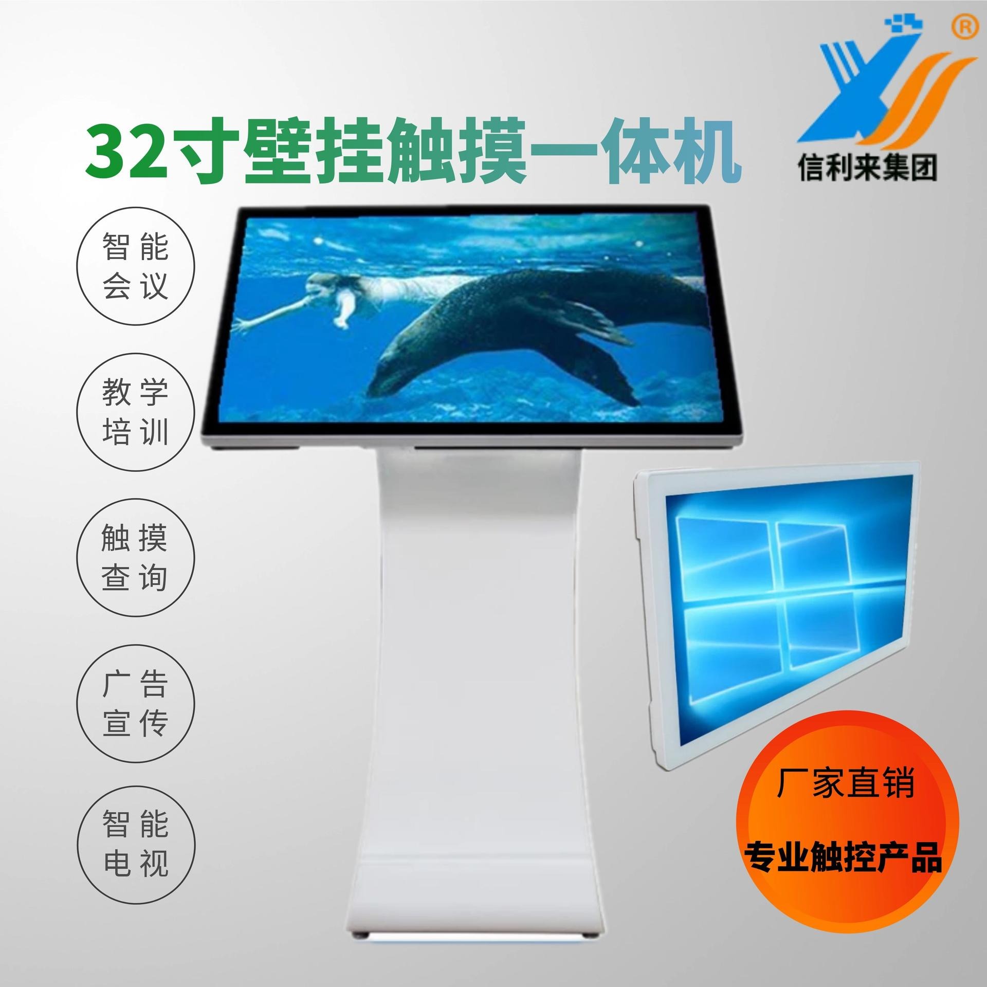 真2点触摸一体机图片_真2点触摸一体机大全/细节图 - 海量高