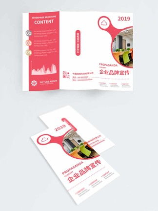 图片免费下载 商务公司宣传素材 商务公司宣传模板 千图网