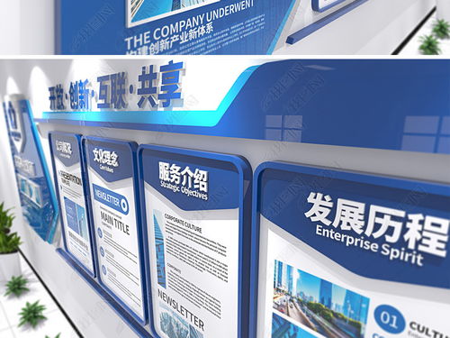 蓝色企业文化墙形象墙宣传栏公司发展历程图片 设计效果图下载