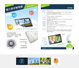 a4 产品宣传单张