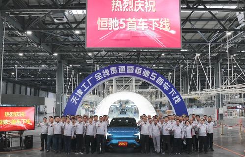 1亿元注册销售公司 恒大汽车真要来了