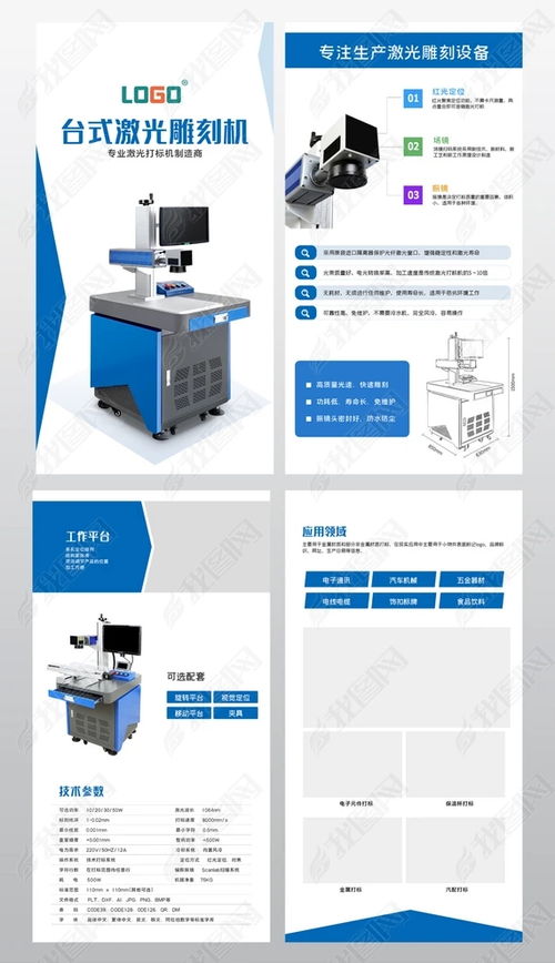 画册宣传册设计制作三折页图册企业产品说明书公 彩页
