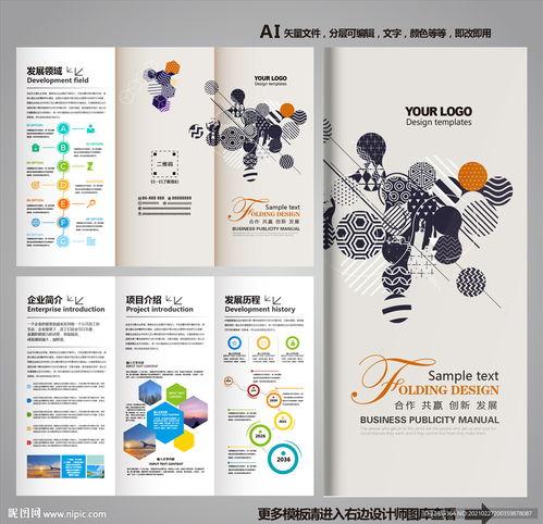 三折页 广告折页 宣传折页图片