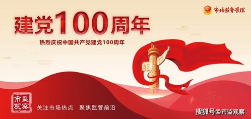 尚俭崇信,守护阳光下的盘中餐 自贡市2021年 食品安全宣传周 启动