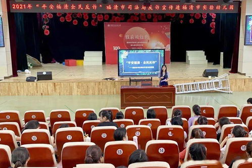 福清市司法局开展 普法宣传进校园 活动