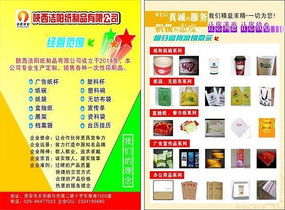 印刷厂产品宣传单下载 6659577