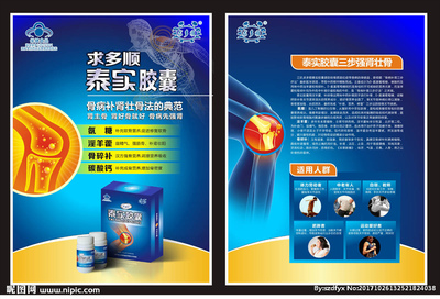 产品宣传单页设计图片