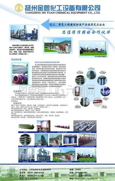 X展架图片的创意设计与宣传策略