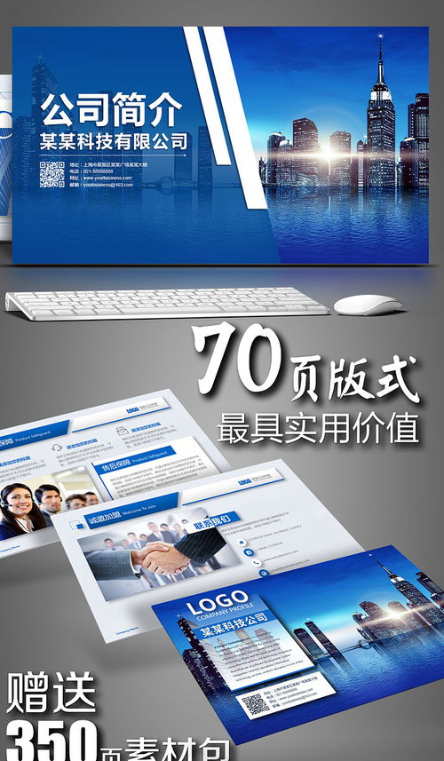 企业介绍公司简介文化宣传团队精神商务汇报 办图网 888ppt.com 素材11130542 求职竞聘ppt
