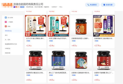 对宣传保健功效的食品要擦亮眼睛,以华北制药五黑膏为例