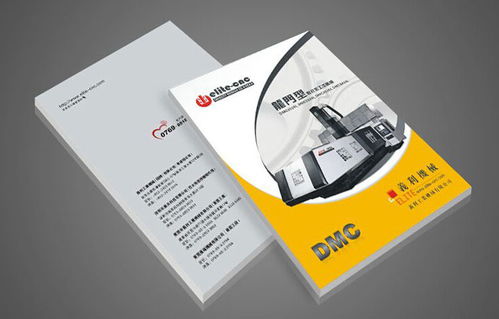 机械画册设计的四个步骤与四大核心要素