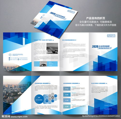 公司宣传四折页设计——打造专业视觉形象，传递品牌价值