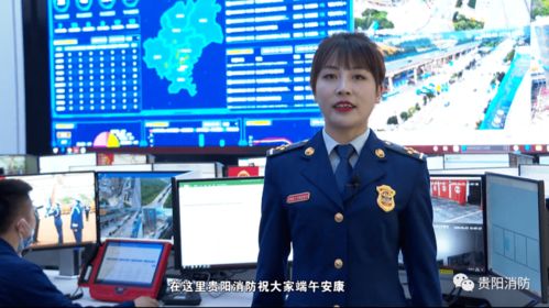 消防连着你我他——贵阳消防‘火焰蓝空中课堂’端午安全特辑