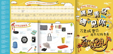 青岛万象城——城市潮流新地标，尽享品质生活