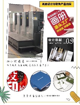 专业印刷与宣传物料 打造企业品牌形象的完整解决方案