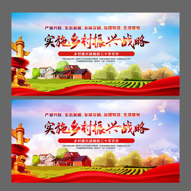 携手同心共绘乡村新画卷——深入实施乡村振兴战略