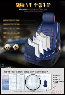 四季通用，舒适升级——天台县宝瑞汽车用品经营部新款全包围皮革汽车坐垫