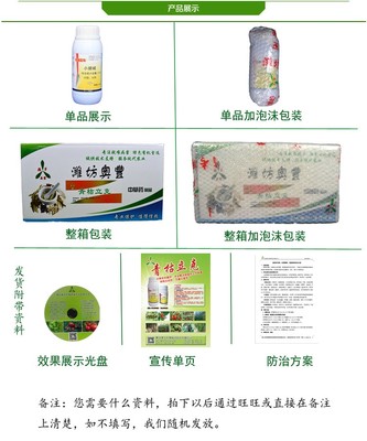 青枯立克-小檗碱 生姜“烂脖子病”的克星，厂家直销，品质保障