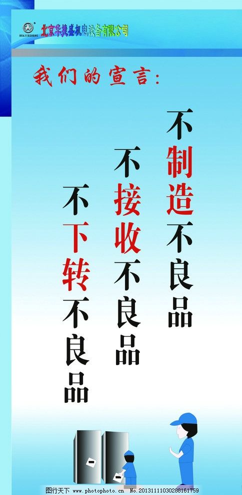 打造高效沟通窗口 车间与办公室展板的宣传艺术