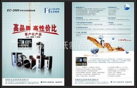 画册产品列表 视觉故事的艺术呈现始末（第18页宣传）